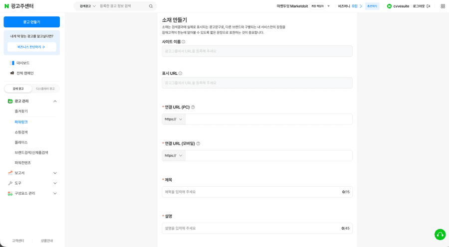 광고소재등록