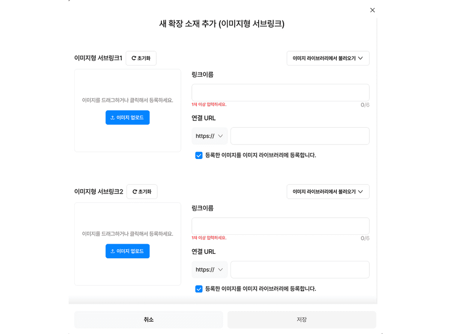 확장소재_이미지형서브링크