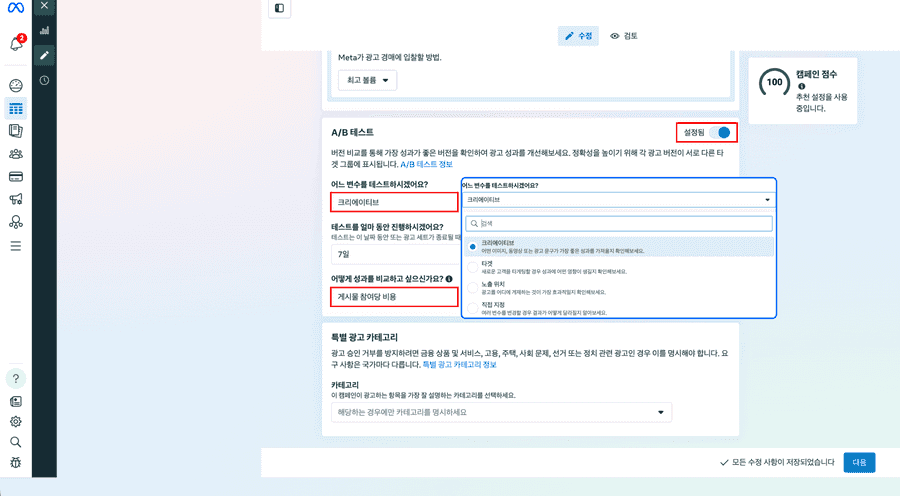 A/B테스트