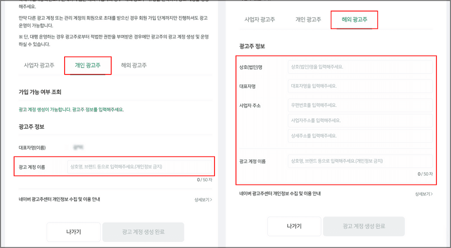 광고주센터사업자등록2