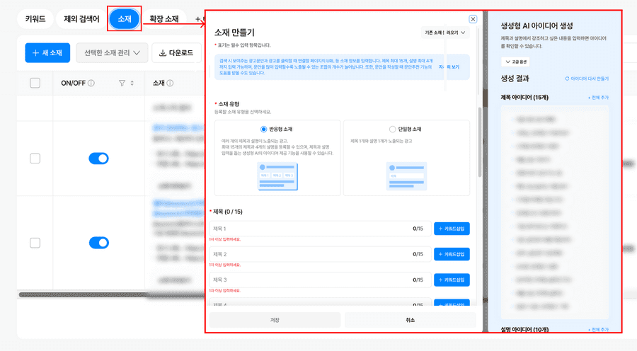 반응형소재
