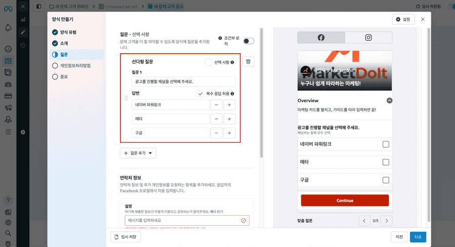 질문추가