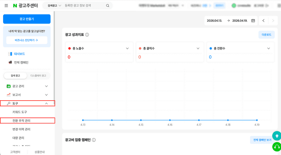 광고관리메인화면