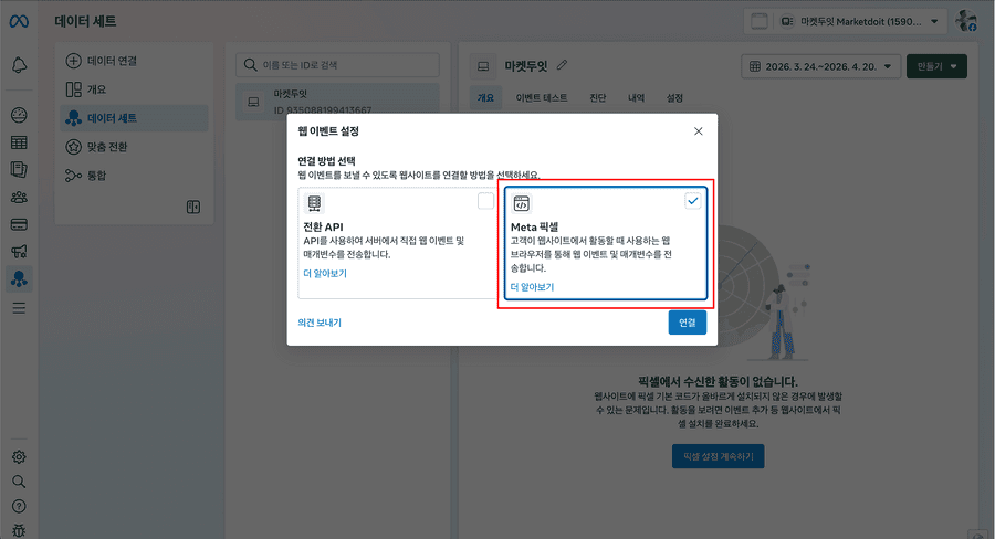 픽셀설정하기