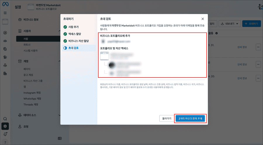 초대검토화면