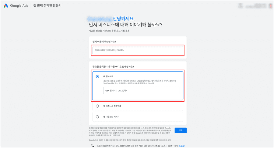비즈니스정보입력