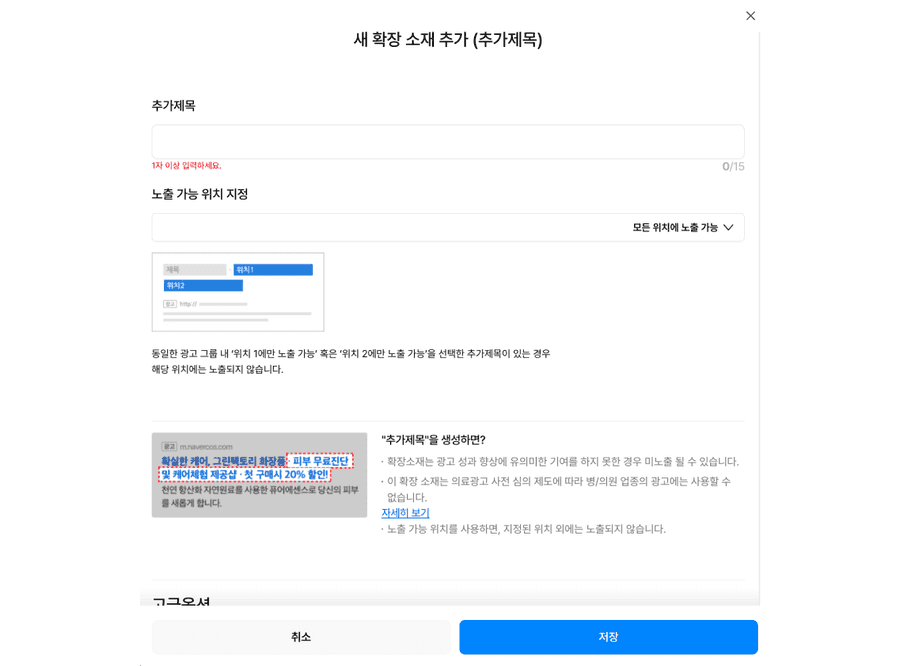 확장소재_추가제목