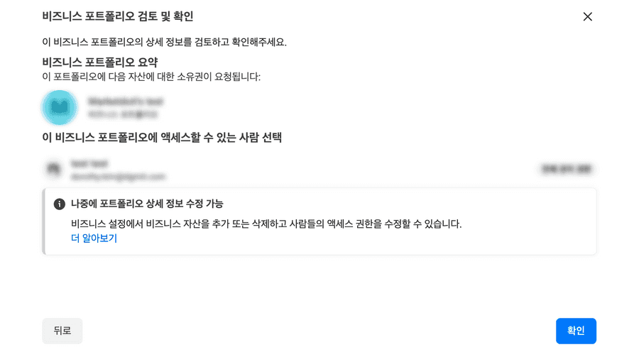 비즈니스 포트폴리오 최종검토