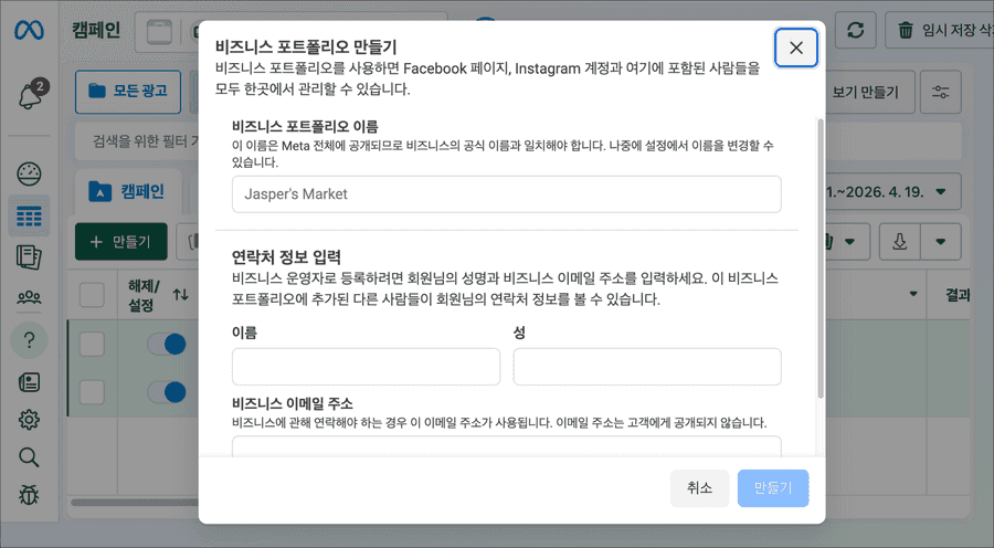 비즈니스 포트폴리오 이름