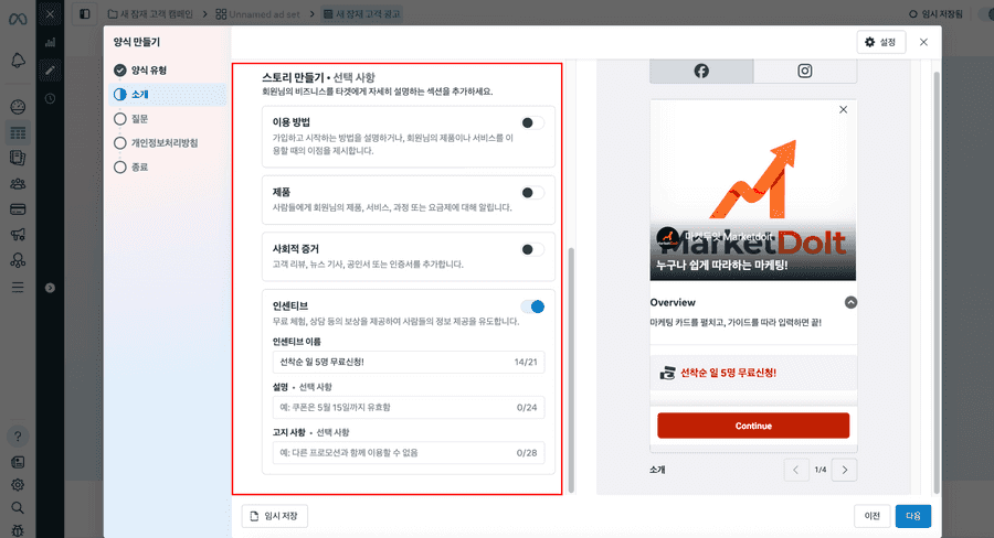 스토리만들기