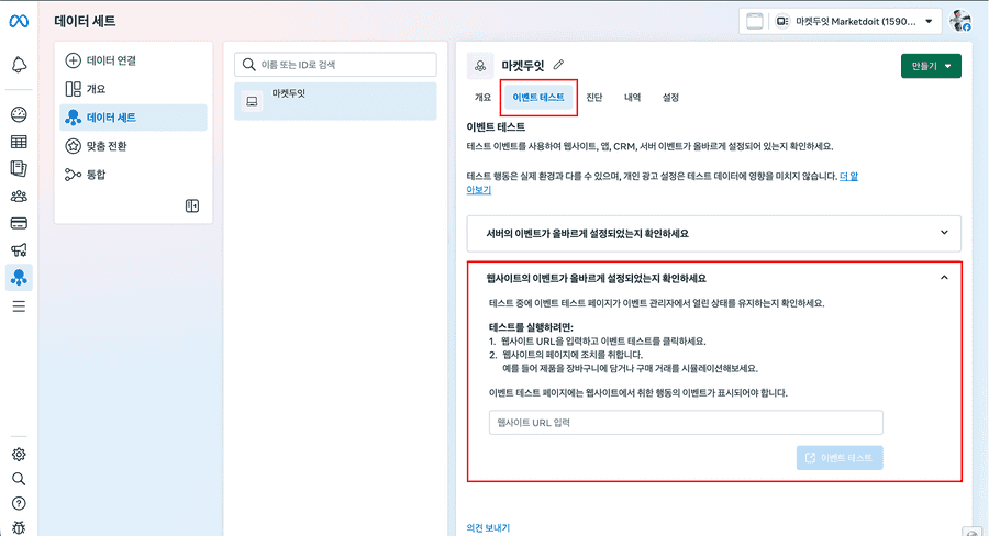 픽셀설정확인