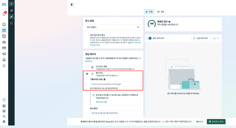 웹사이트URL입력