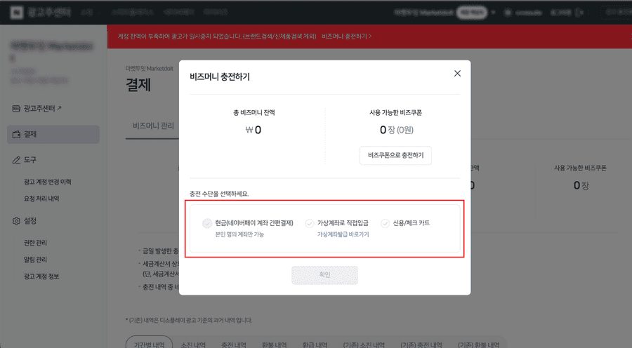 비즈채널생성_웹사이트