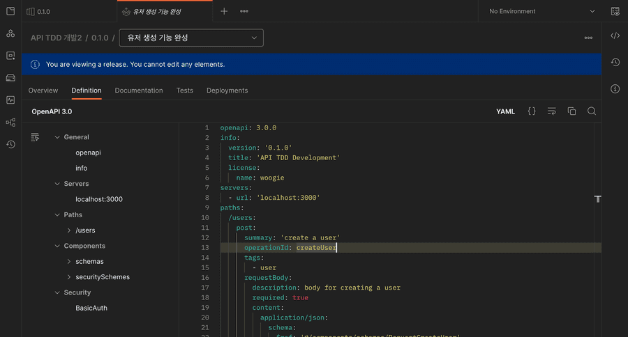 tests scripts 작성예시