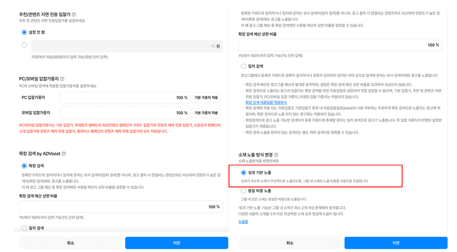 성과기반노출