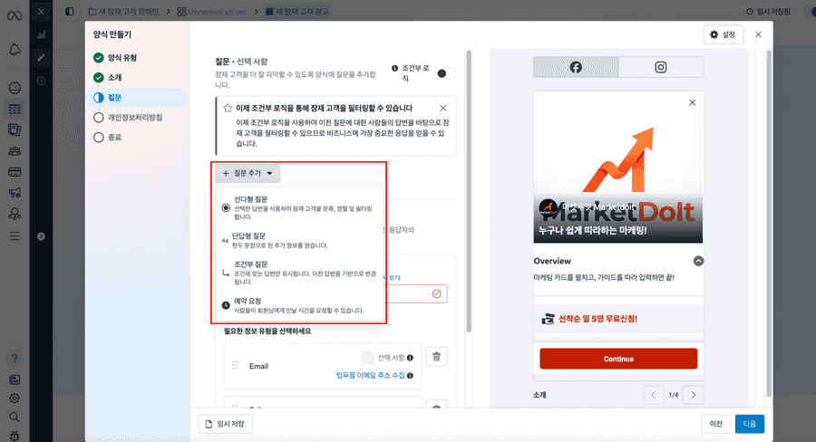질문유형선택