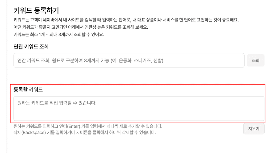 키워드등록
