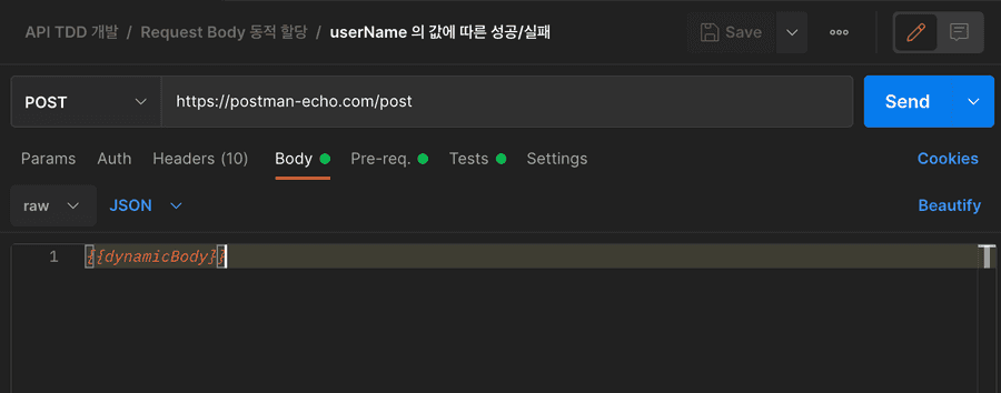 Request body 작성예시