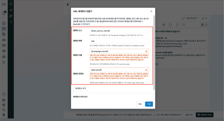 매개변수만들기