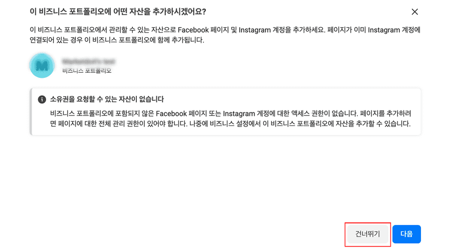 비즈니스 포트폴리오 자산추가