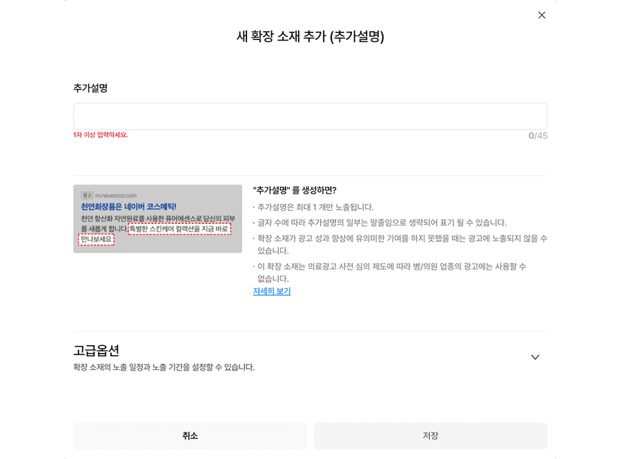 확장소재_추가설명