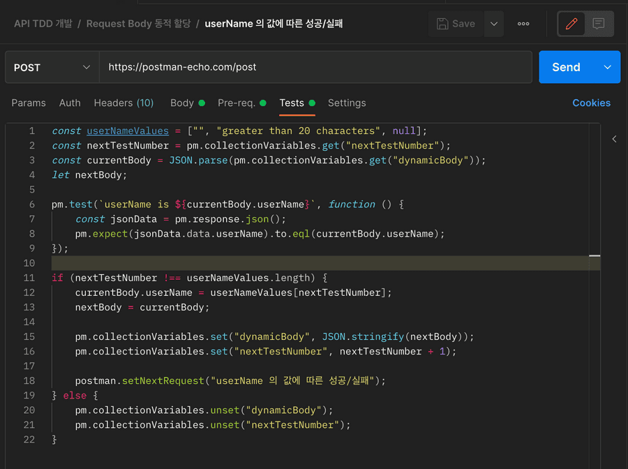 tests scripts 작성예시