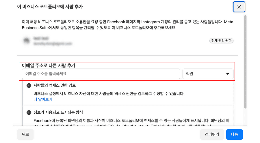 비즈니스 포트폴리오 사람추가