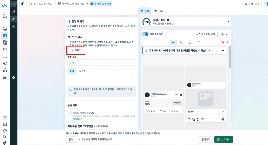 인스턴트양식만들기