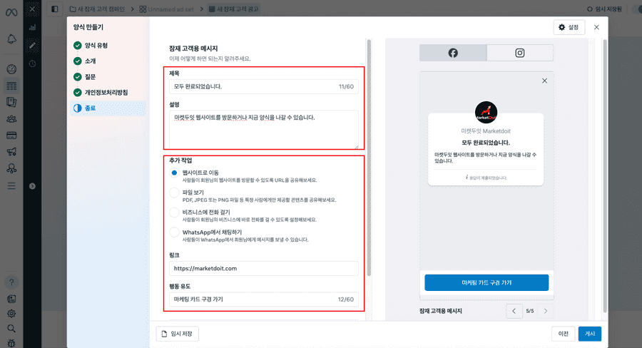종료단계