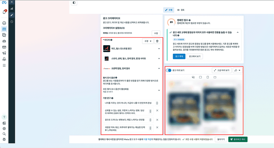 광고미리보기