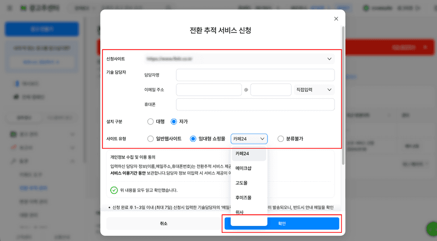 광고주센터사업자등록2