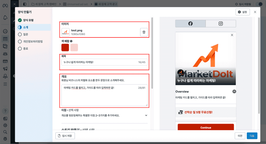 인스턴트양식소개작성
