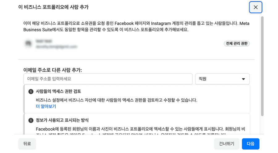 비즈니스 포트폴리오 사람추가